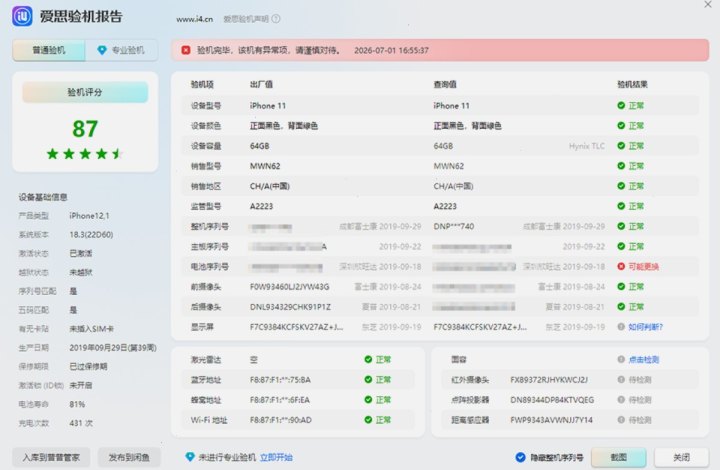 爱思助手 · 首页主视觉